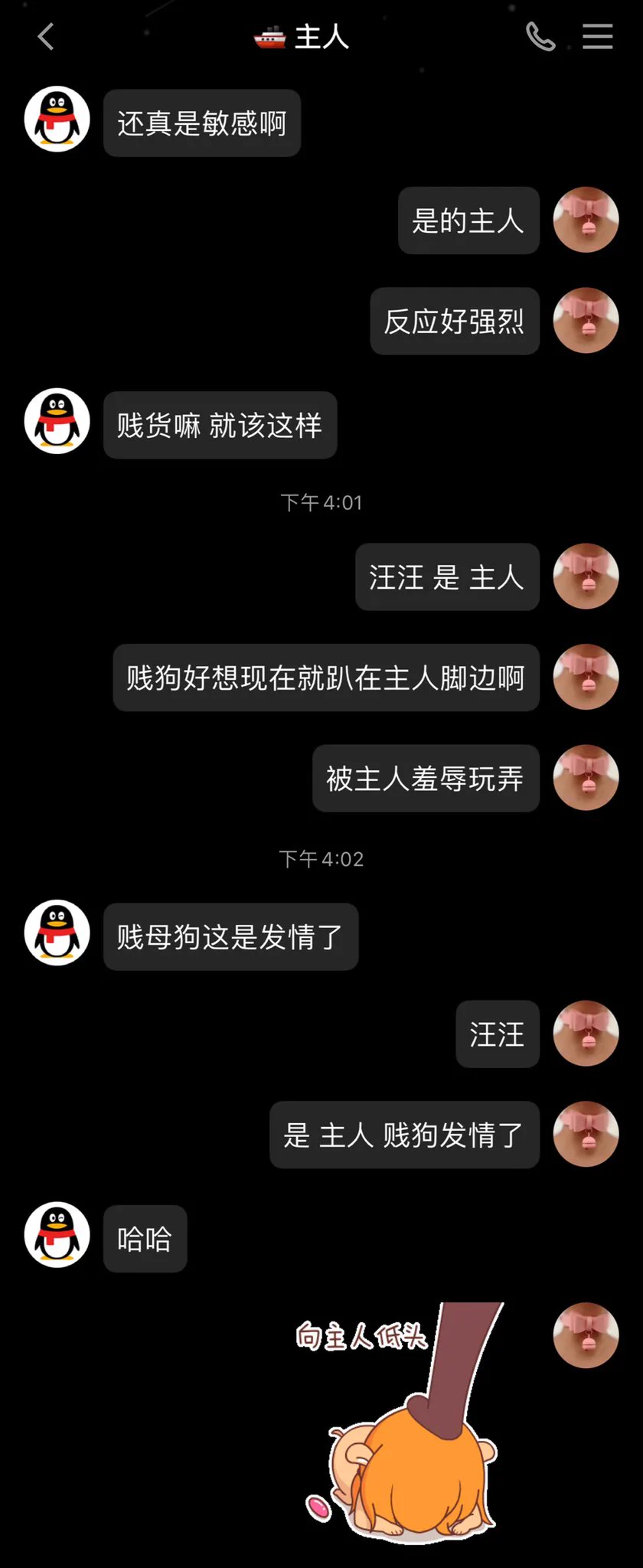 今天被主人文字羞辱几句就不行了，反应很强烈，骚逼不由自主地收缩，身体还忍不住抖了几下。当时好想自己就趴在主人脚边啊！那样就可以去蹭主人了，嘻嘻。 https://t.co/yp4FL9RYeZ