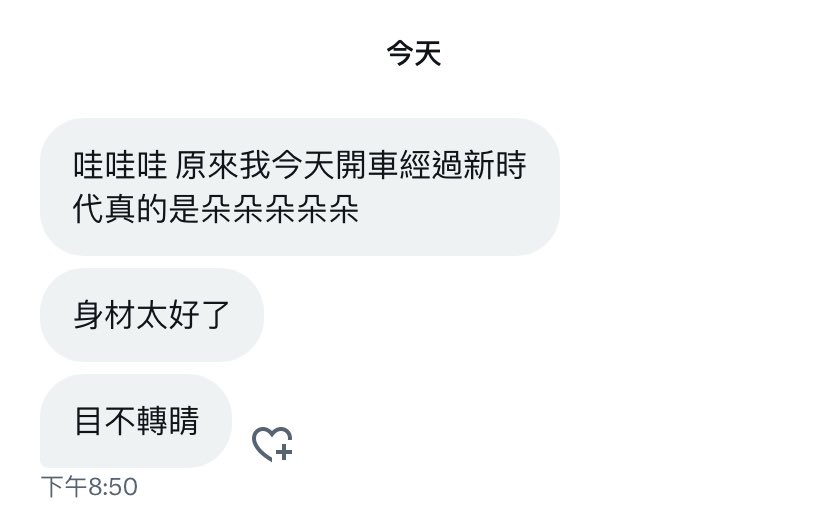 下次看到我請直接衝來我面前
喊「朵朵朵朵朵，我是你的粉絲」
就給你好康的🤪❤️ https://t.co/VGZSN7L18L