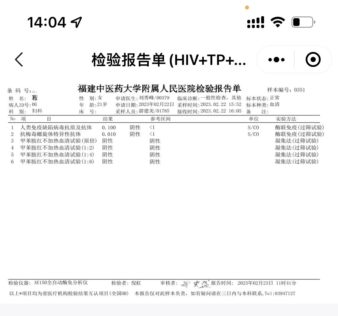 居然还有傻逼造谣
本人定期体检 有需要可提供检查报告
喜欢您来❤️ https://t.co/v5oD0DkqPh