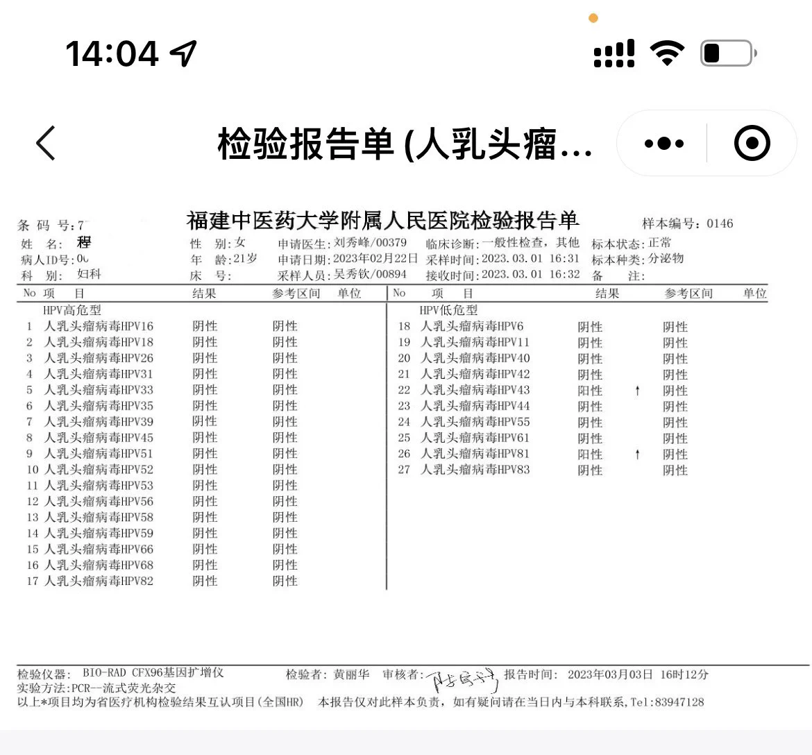 居然还有傻逼造谣
本人定期体检 有需要可提供检查报告
喜欢您来❤️ https://t.co/v5oD0DkqPh