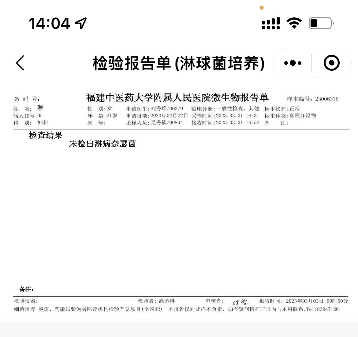 居然还有傻逼造谣
本人定期体检 有需要可提供检查报告
喜欢您来❤️ https://t.co/v5oD0DkqPh