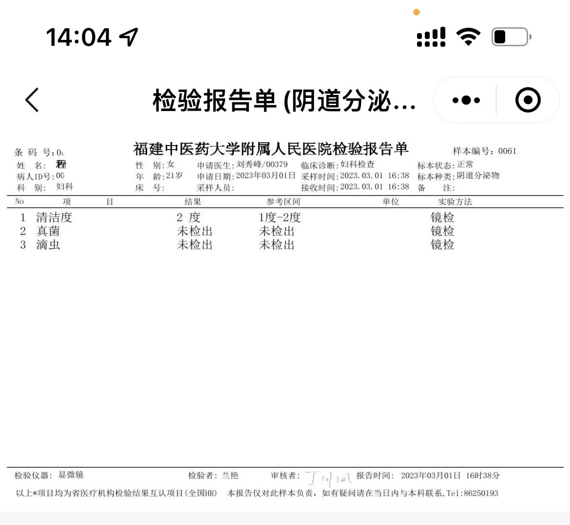 居然还有傻逼造谣
本人定期体检 有需要可提供检查报告
喜欢您来❤️ https://t.co/v5oD0DkqPh