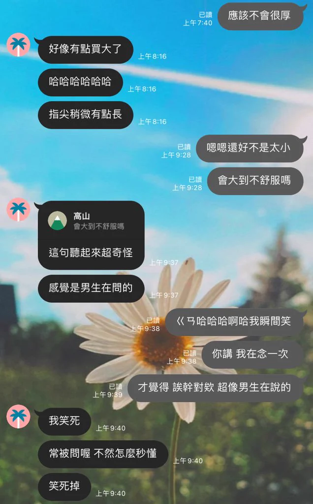 我們是在討論手套大小結果無意間開啟了色色模式我真的太少講這種讚美的話難怪人家這麼開心🤣下次也要又大又舒服噢(◐‿◑) ❤️ https://t.co/bFiiLpxN4b