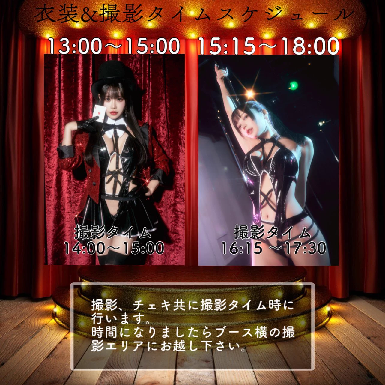 【告知】4/2(日)13:00〜18:00 即売会イベントcosketのお品書きと撮影タイムの衣装、タイムスケジュール💖お品書き以外に既刊&衣装などのフリマもご用意しております🥰🥰女の子も白田まいが着てた衣装欲しい方などお気軽にお越しください🥹❤️🌟会場:東京都立産業貿易センター　浜松町館　3F 展示室🌟ブース番号:10A#CKお品書き #cosket @CosketJP