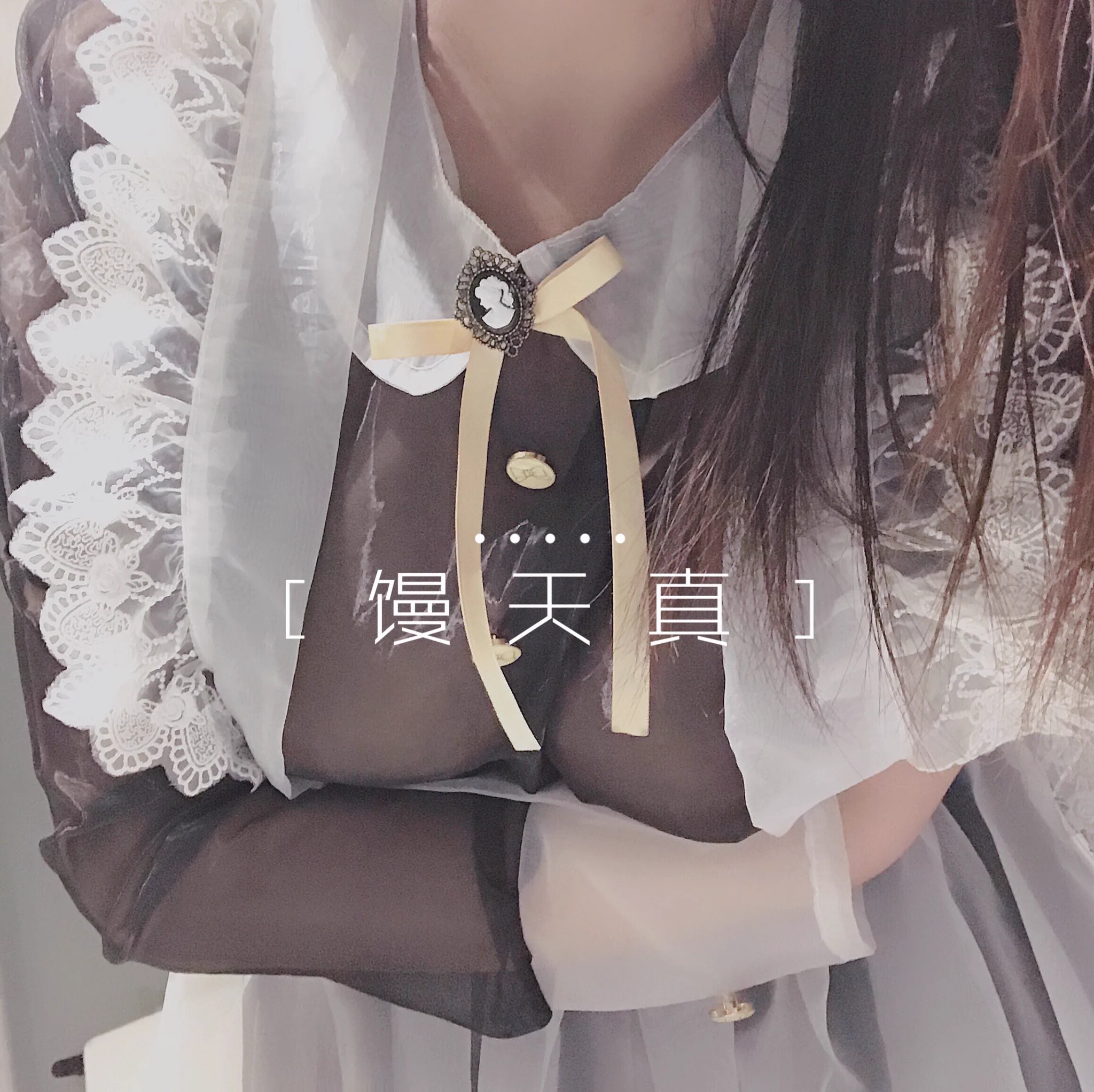 透视装女仆最为致命，分分钟杀人于无形。 https://t.co/iirOJEl445