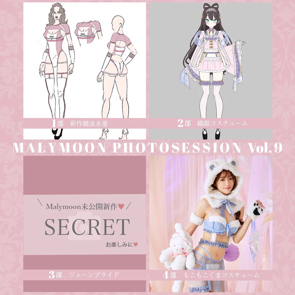 【告知】な、なんと！！！5月14日（日）Maly moon撮影会に初めて参加させて頂きます😳💖💖ずっと出演したかったマリームーン撮影会…！！嬉しすぎる🥹💕初登場は緊張するからみんなが来てくれたら本当に心強い…白田を助けに来て下さい😭😭3部は新作の花嫁衣装👰✨婚姻届書いてきてくれるの待ってるよ((絶対結婚しよーな⁉️🌟詳細・申込🌟https://t.co/d1NNFNoZzO