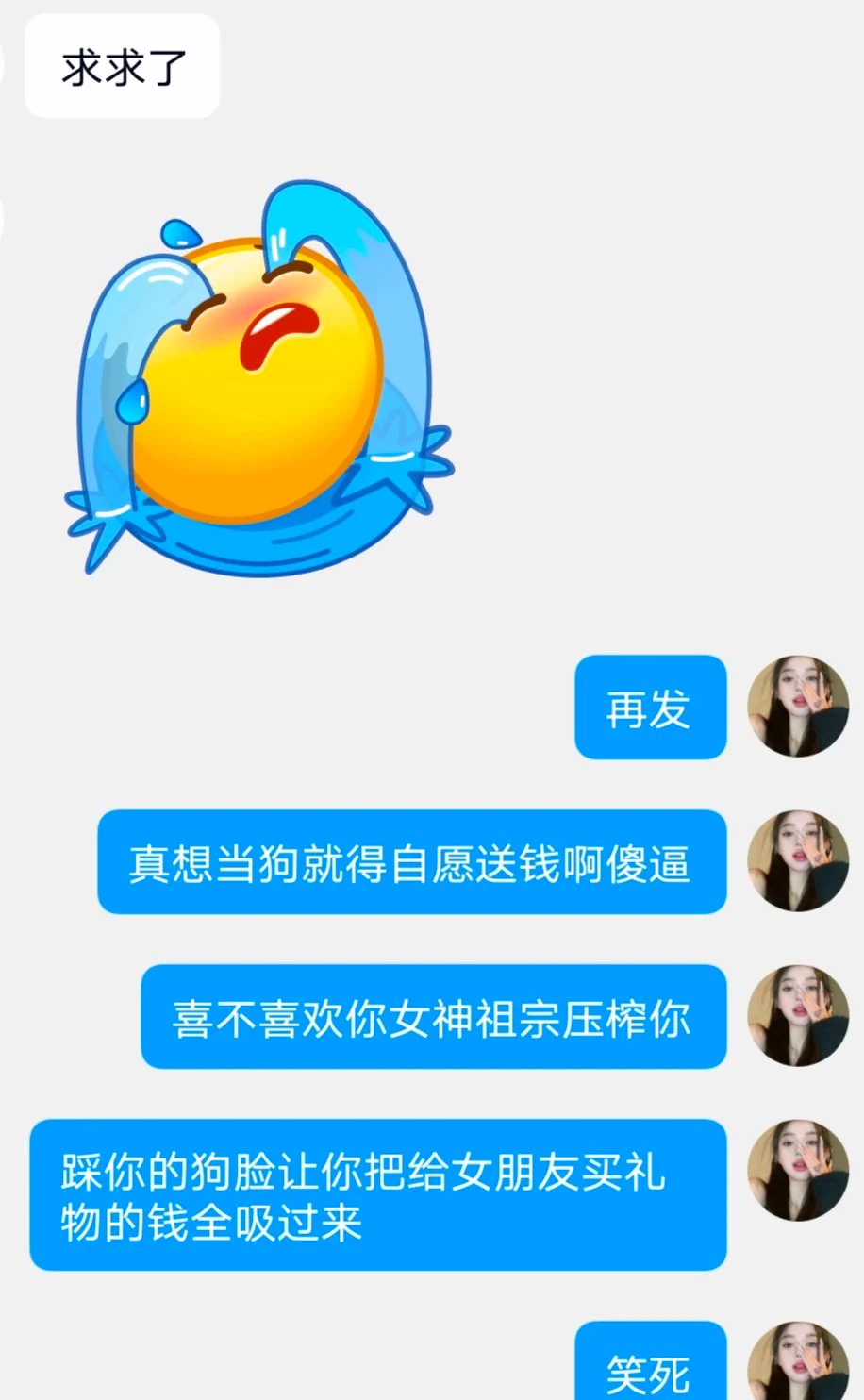 穷逼们总是想给高贵的女神送钱，明明女神根本不缺还是不断有贡猪忍不住自己的畜生本能爬过来犯贱想被玩废，可能这就是天生的阶层差距吧。 一个月三四千的底层畜牲还要无脑送，戒都戒不掉 真是傻逼死了 #ATM奴 #金钱压榨 #账单奴 https://t.co/AA9RVDaTza