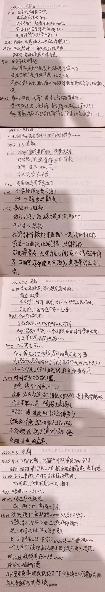 最后一次日记，江湖再见（高考后） https://t.co/oqpl0Fmxgs