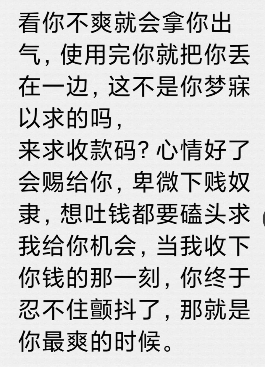 把你的一切上贡给祖宗，让亲妈过上挥霍的生活，你呢就被利用完滚一边去吧 #金钱奴 #吸金 #账单奴 #女性崇拜 #压榨奴 #ATM机 #ATM奴 #傻逼提款机 #现实压榨 #爆榨吸金 #恶毒女王 #粗口 #真人提款 #取款机 https://t.co/h1DNm0oRmj