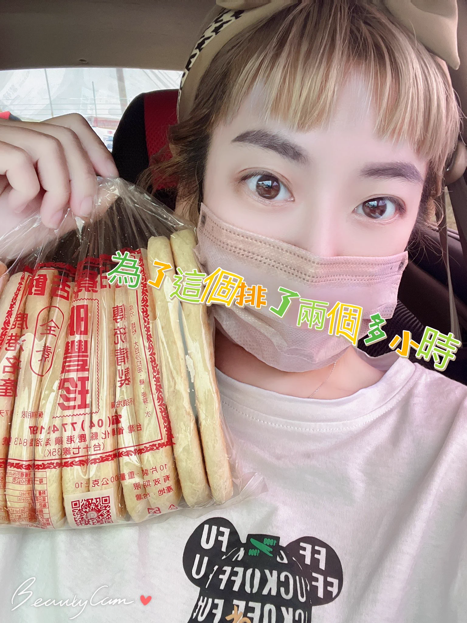 誰能告訴我為啥這間「牛舌餅」要等兩個多小時11:30等到下午兩點，餓死我了，還好老公的表姐&amp;表姐夫開店在附近不然真的很慘欸！#滿座食堂#鹿港兔仔寮明豐珍牛舌餅 https://t.co/nt7sVGbJU7