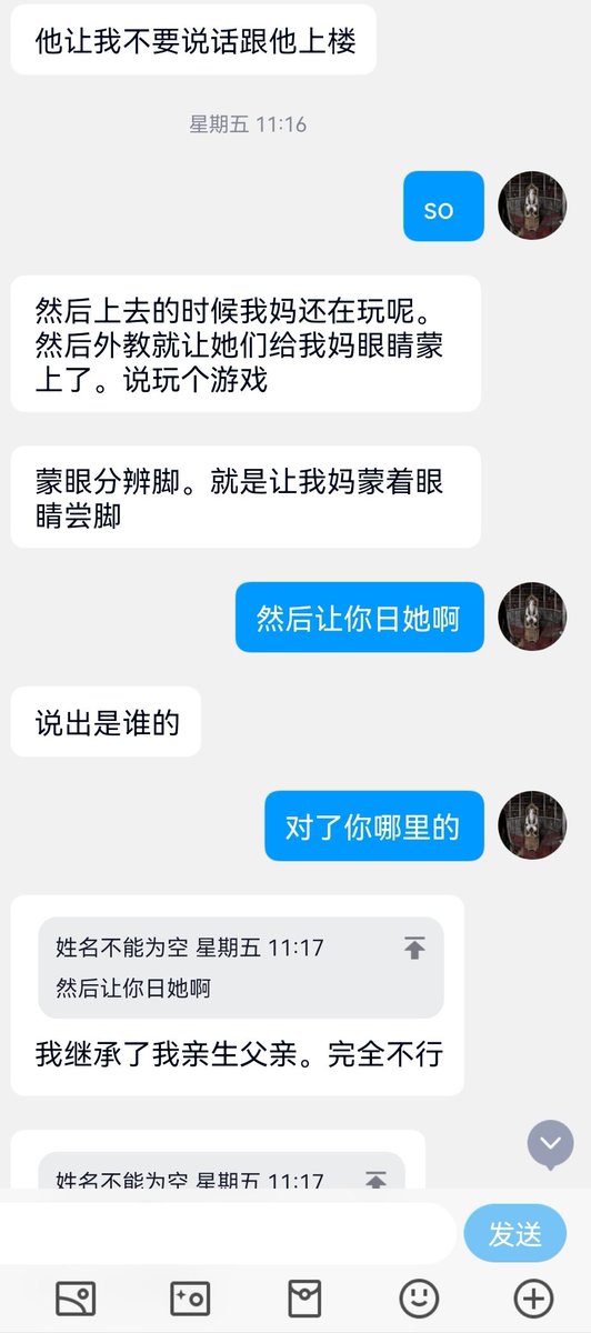 本次投稿内容过于骇人，希望大家真假自辩（3） https://t.co/a7Biqad6Si