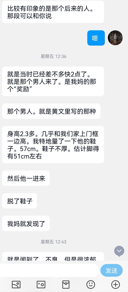 本次投稿内容过于骇人，希望大家真假自辩（5） https://t.co/S11KWJ69ow