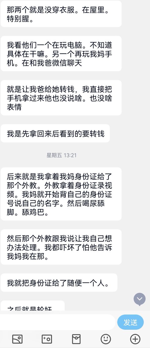 本次投稿内容过于骇人，希望大家真假自辩（7） https://t.co/dhxr0x0lZ5