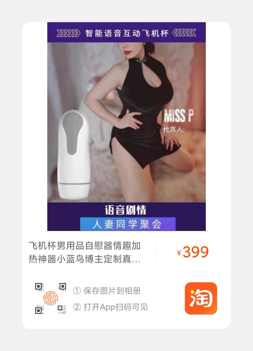你动得越快，我叫得越嗨[勾引]
榨干你的每一滴💧
【视频显示✈️杯根据动作反馈剧情的情况。保存图二，再打开淘宝，可直达购买页面。】 https://t.co/ReBaeL6qJu