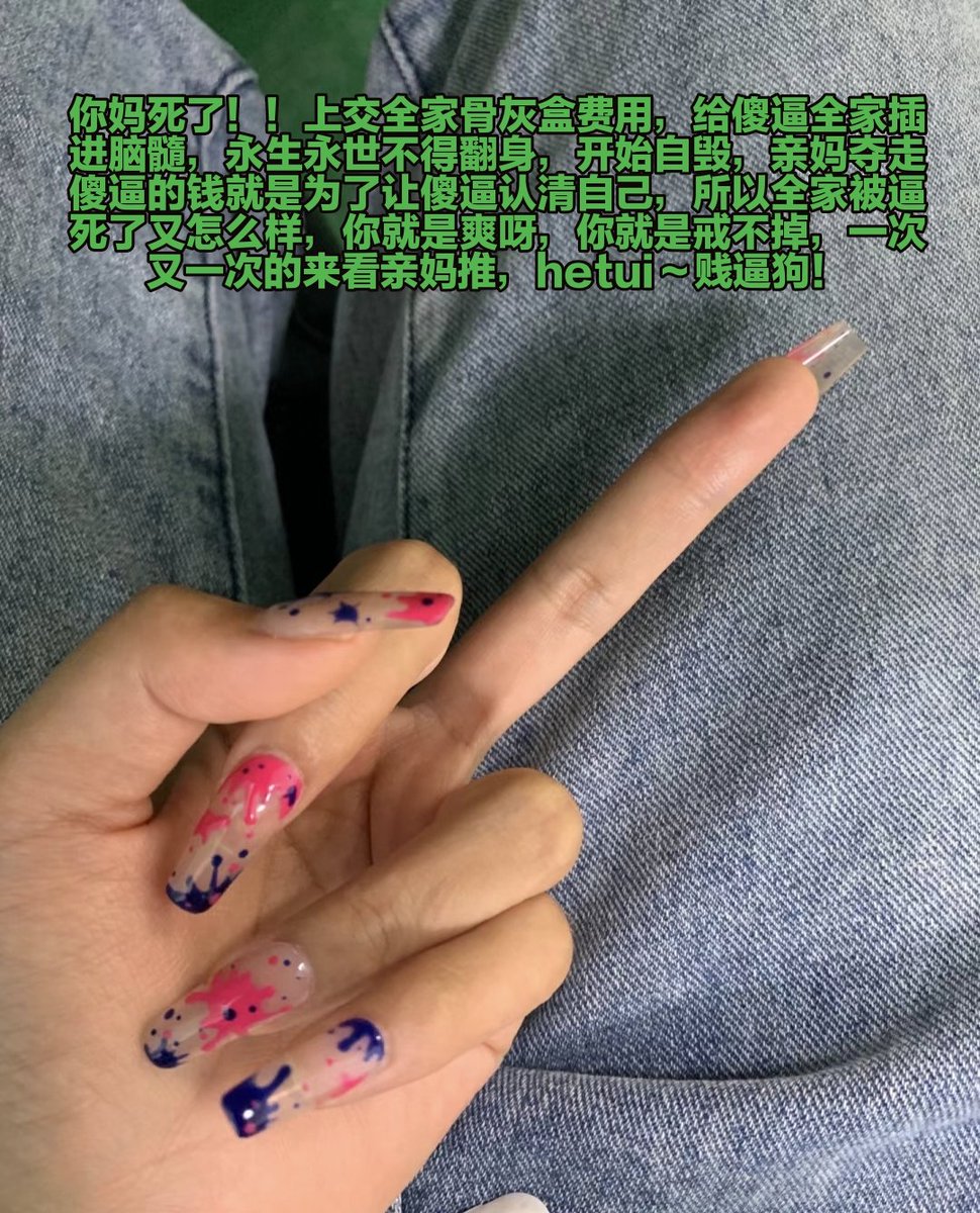 废物狗们，今天的晚餐就是厕所里的排泄物，从今天开始禁欲，废物母猪就去厕所把脑子吸坏，全身散发臭气 ，这样就没有男人喜欢你了呢，你就只能卖逼送死，无脑倒贴，认亲妈的鞋跟当老公，每天只要搅拌一下下面，就浑身抽搐上瘾，操你妈逼，无论是男朋友还是自己的卖逼钱，全部上交给酒酒。 https://t.co/7AlzPaSWaf