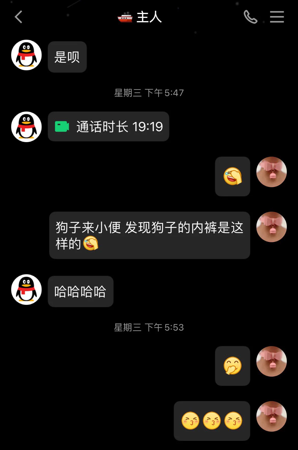 聊着聊着，主人突然发了视频邀请。好开心，赶紧接听！

当时特别想跪主人，于是边视频边跪着给主人磕头来着。

挂断视频后，发现内裤湿了一片，于是发给主人看看😂 https://t.co/7FAFZ3DMQu