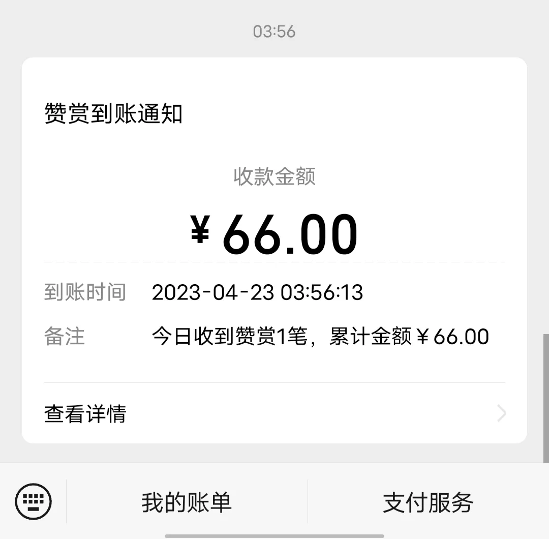 大晚上的突然收到个狗的匿名贡，都不知道是谁，笑死，卑微的傻逼玩意♡跪着翻了半天收款码还要匿名送钱呢～#无脑贡 #无脑上供 #榨金 #上贡 #吸金 #提款机 #贡畜 #压榨奴 #洗脑 #胁迫 https://t.co/lPixPUuS30