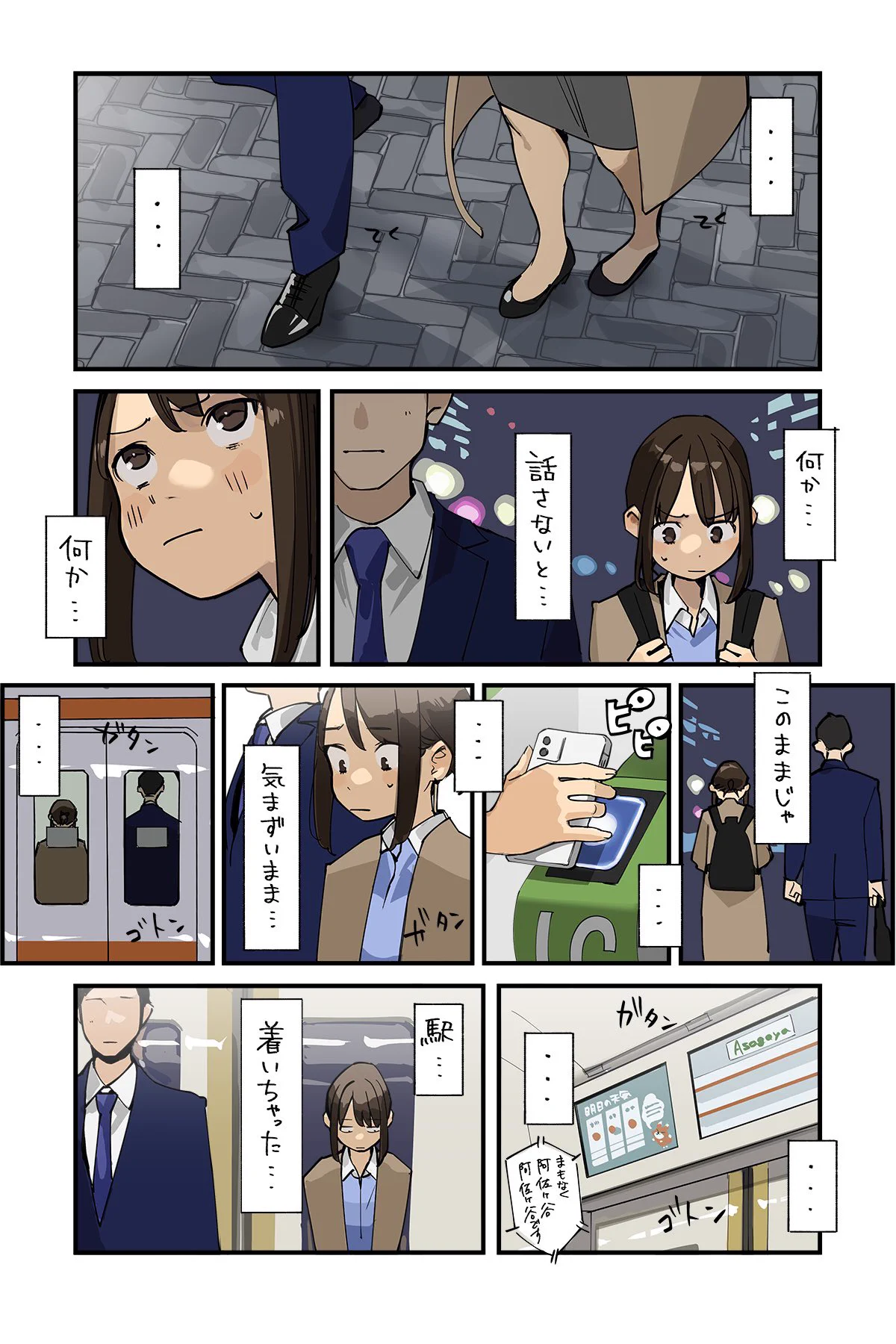 帰り道 https://t.co/oFhbeeALGv