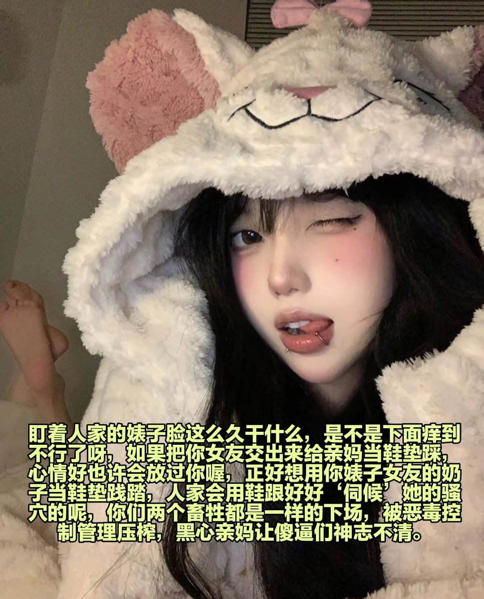 别想了，那是傻逼基因在催促你犯贱，这是你生下来就低人一等的证明，闻着女生的臭脚就翻白眼丧志的叔叔们，也许亲妈臭屁下面就是你们最好的归宿，就算被逼到生不如死也觉得亲妈是至高无上的高贵，可是吸着死皮撸着管的你，早已经翻白眼到神志不清了你的马眼就被堵住马眼棒永久控制精虫上脑状态🍒🍒 https://t.co/FEOYSp6lB8