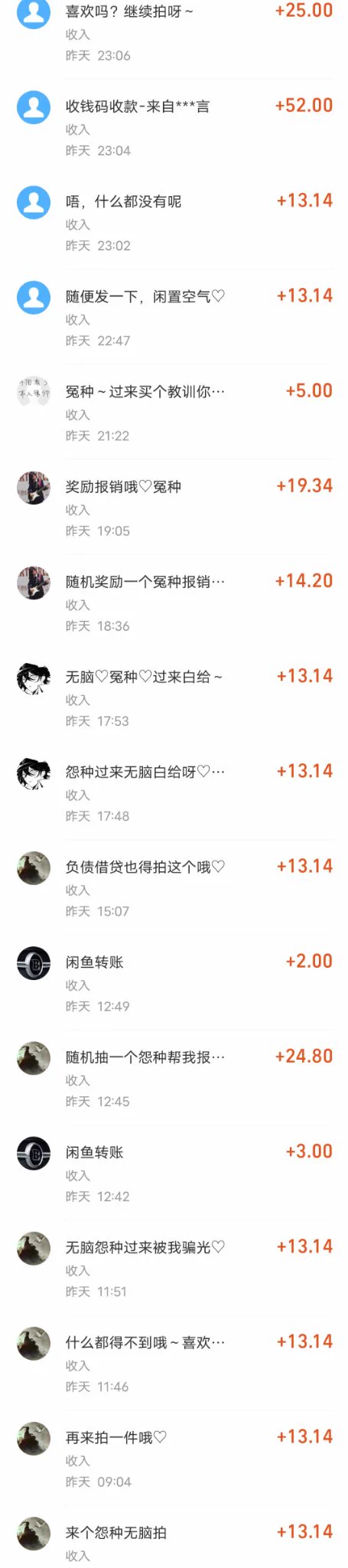 懒得营业 闲鱼玩了几条狗 收款太多随便截一部分了 ♡公狗母猪真的无脑呢～撸着短小废物狗屌被亲妈提射贡到翻白眼吧♡#压榨 #atm #贡奴 #提款机 https://t.co/Qkue4MlzfO