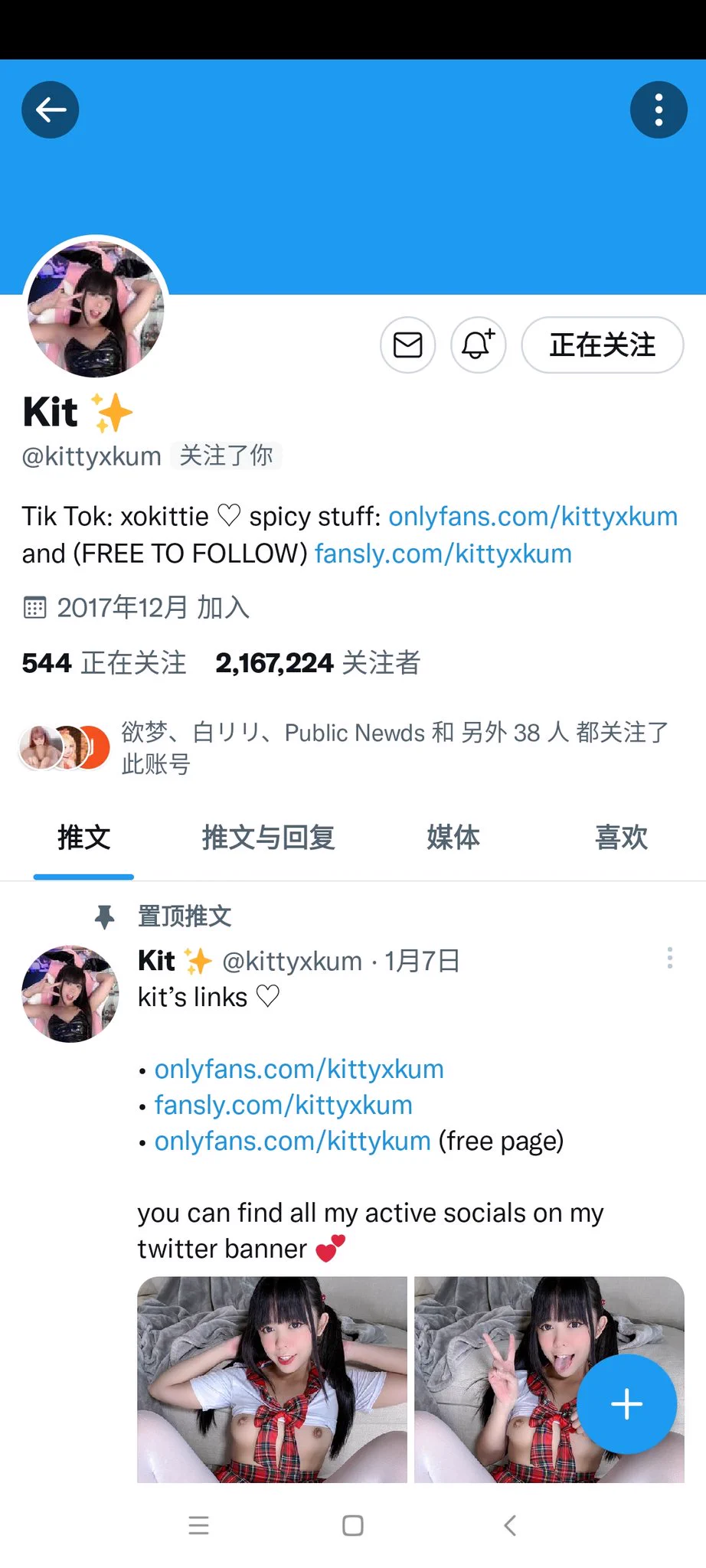 啊啊啊啊啊啊，追星成功了！kit关注我了!Ah ah ah ah Chasing the stars succeeded! https://t.co/XUxFFGLXcr