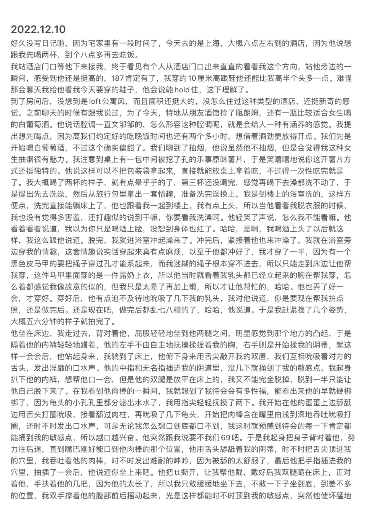 2022.12.10我的约会日记他俯下身来跟我舌吻，肉棒抽插小穴发出啪啪的水声和舌头互相纠缠吮吸的口水声交织在一起，显得无比淫秽“你是我操过最骚的女人。”他突然这么说道 https://t.co/RKiO4WlbD6