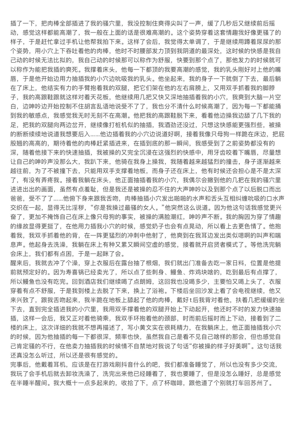 2022.12.10我的约会日记他俯下身来跟我舌吻，肉棒抽插小穴发出啪啪的水声和舌头互相纠缠吮吸的口水声交织在一起，显得无比淫秽“你是我操过最骚的女人。”他突然这么说道 https://t.co/RKiO4WlbD6
