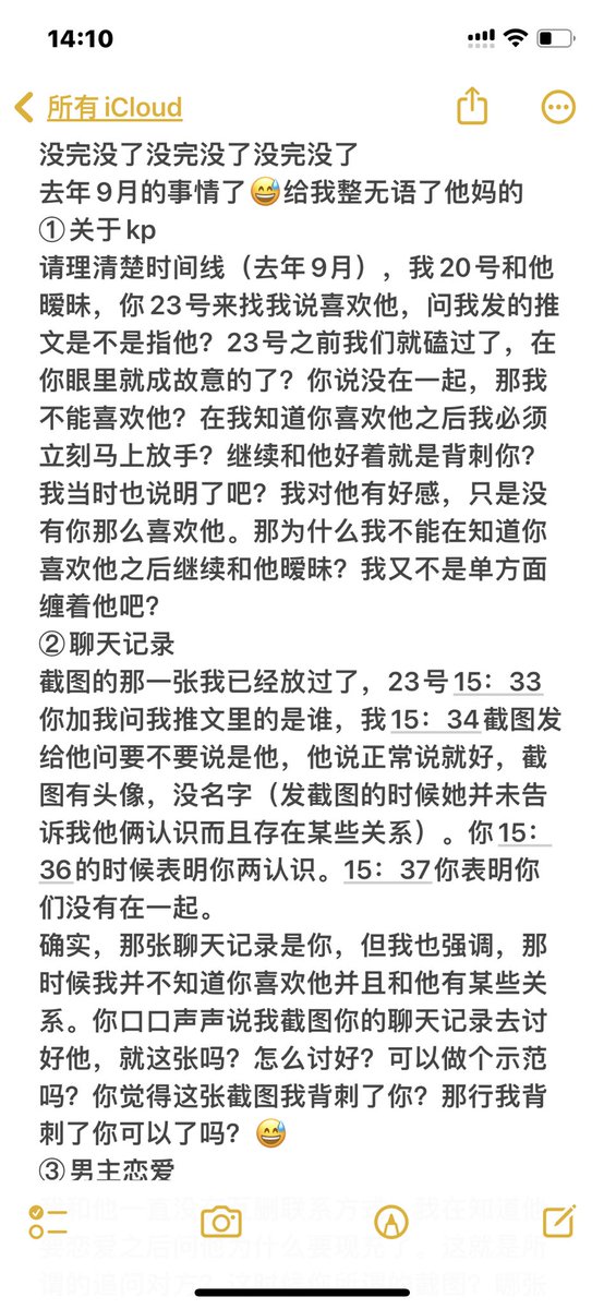 去年九月的瓜，真是没完没了噜 https://t.co/31XpIMDOkj