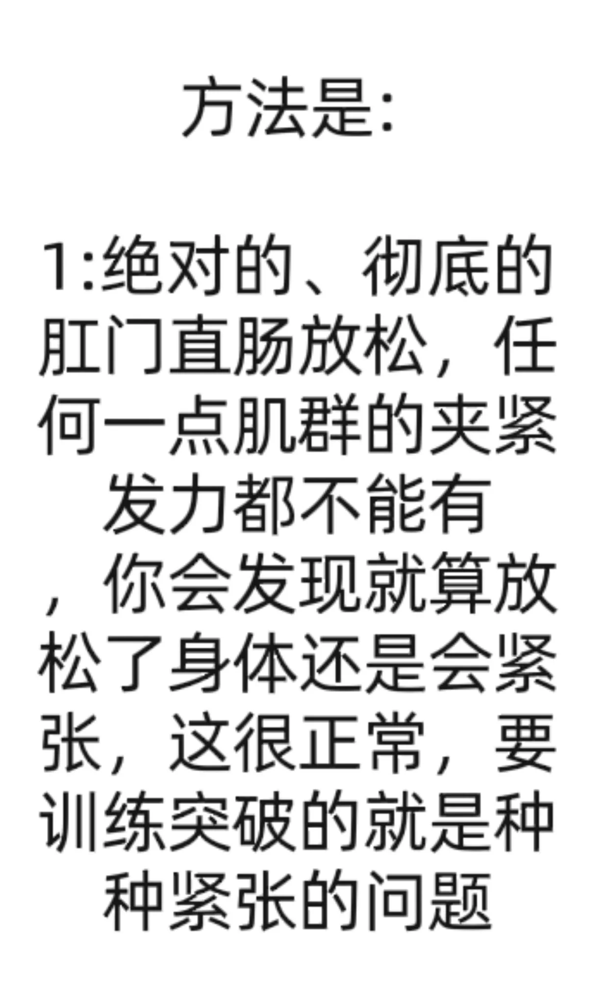 如何把肛门训练得像女人的阴道一样敏感？把肛门直肠训练成接近女人的阴道的敏感度和快感，是完全可以做到的，男女生理本就是一个体系分支演化出来的，大同小异 https://t.co/X00UHc5f4B