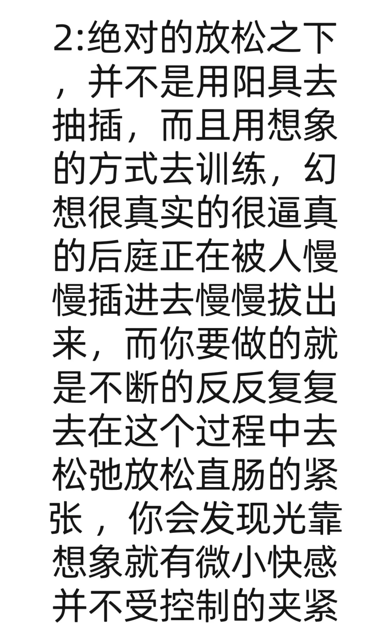 如何把肛门训练得像女人的阴道一样敏感？把肛门直肠训练成接近女人的阴道的敏感度和快感，是完全可以做到的，男女生理本就是一个体系分支演化出来的，大同小异 https://t.co/X00UHc5f4B