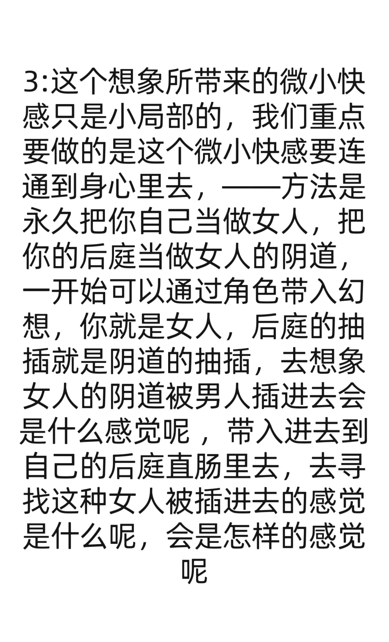如何把肛门训练得像女人的阴道一样敏感？把肛门直肠训练成接近女人的阴道的敏感度和快感，是完全可以做到的，男女生理本就是一个体系分支演化出来的，大同小异 https://t.co/X00UHc5f4B