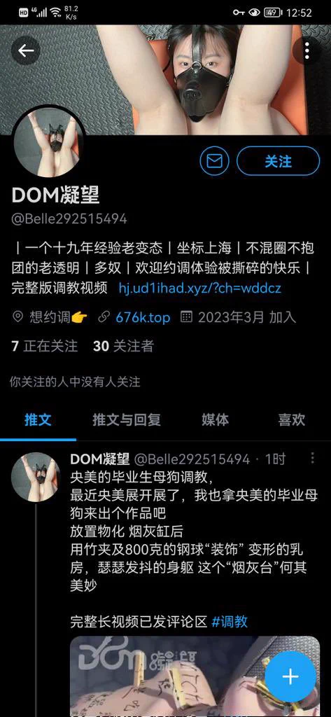 这个不是我别被骗了哦 https://t.co/J1IqPOE33q