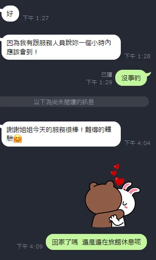 有好就有壞 遇見一位超暖心的弟弟愛了愛了 如果每位都這麽好 該多好 https://t.co/XuwbUuSHR5