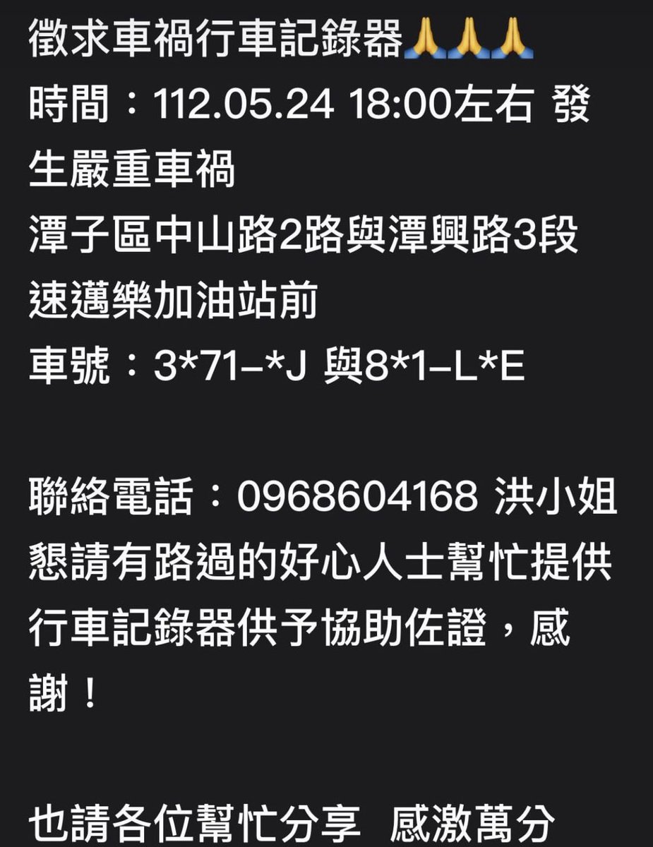 請大家幫忙轉發😣同事昨日OHCA送到醫院，目前正在加護病房🙏🙏🙏 https://t.co/vVkZ7uJaCK