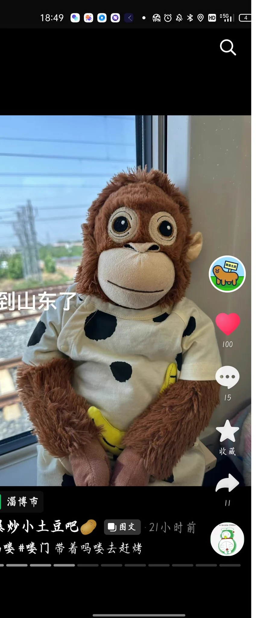 我想要这个猴子 https://t.co/RmSXGaQfWq