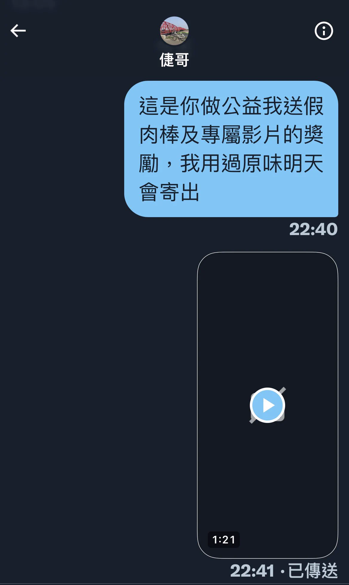 恭喜以上二位有愛心的男士，社會真的需要多點願意為弱勢付出的人，依依說到做到，專屬影片已私訊給了，送的假陽具及原味內褲明天寄出❤️ https://t.co/3M1NIE86Z2
