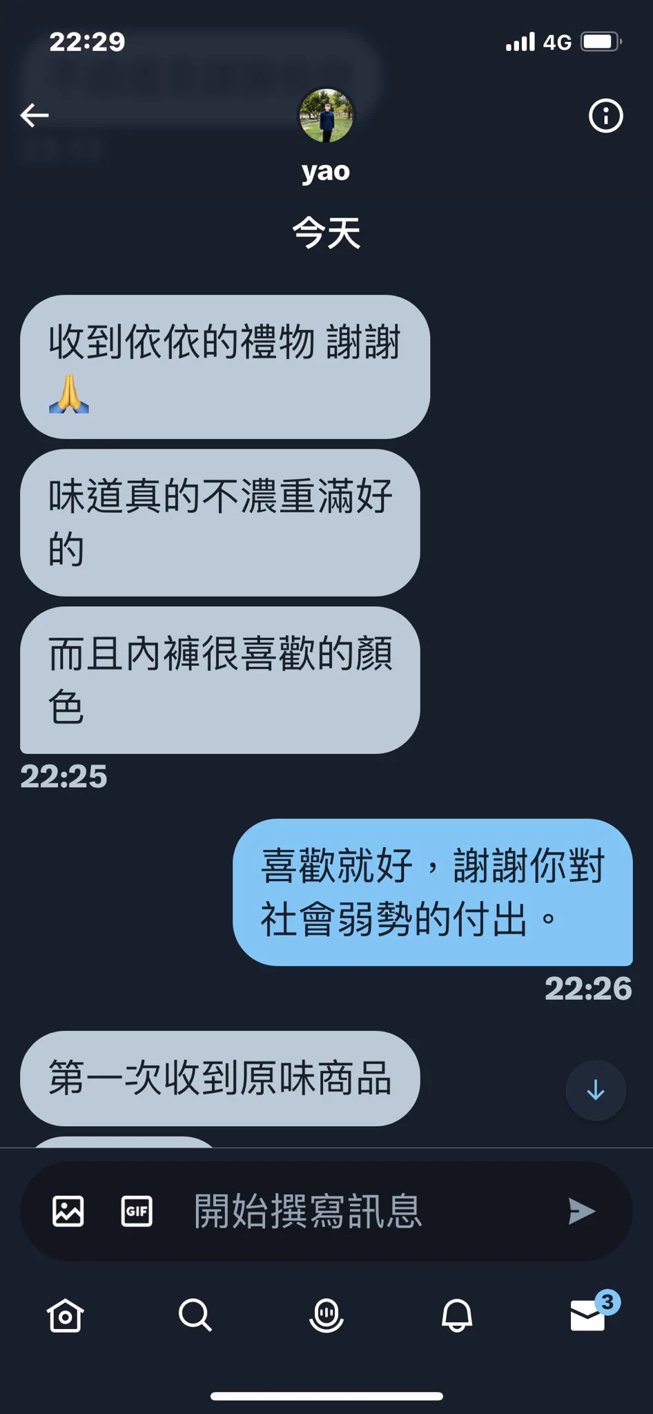 依依說到做到，推友自己捐款作公益，依依送禮物 https://t.co/jsfNUEb2vF