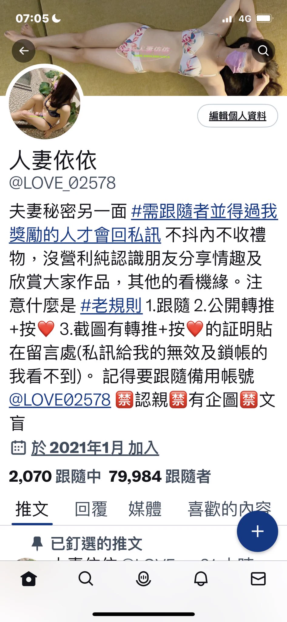 總算要達8萬了😄有完成 #老規則 並且截到8萬人的人，記得要跟我領奬勵哦🥰@LOVE02578 備用小帳 https://t.co/aL7HVonzXQ