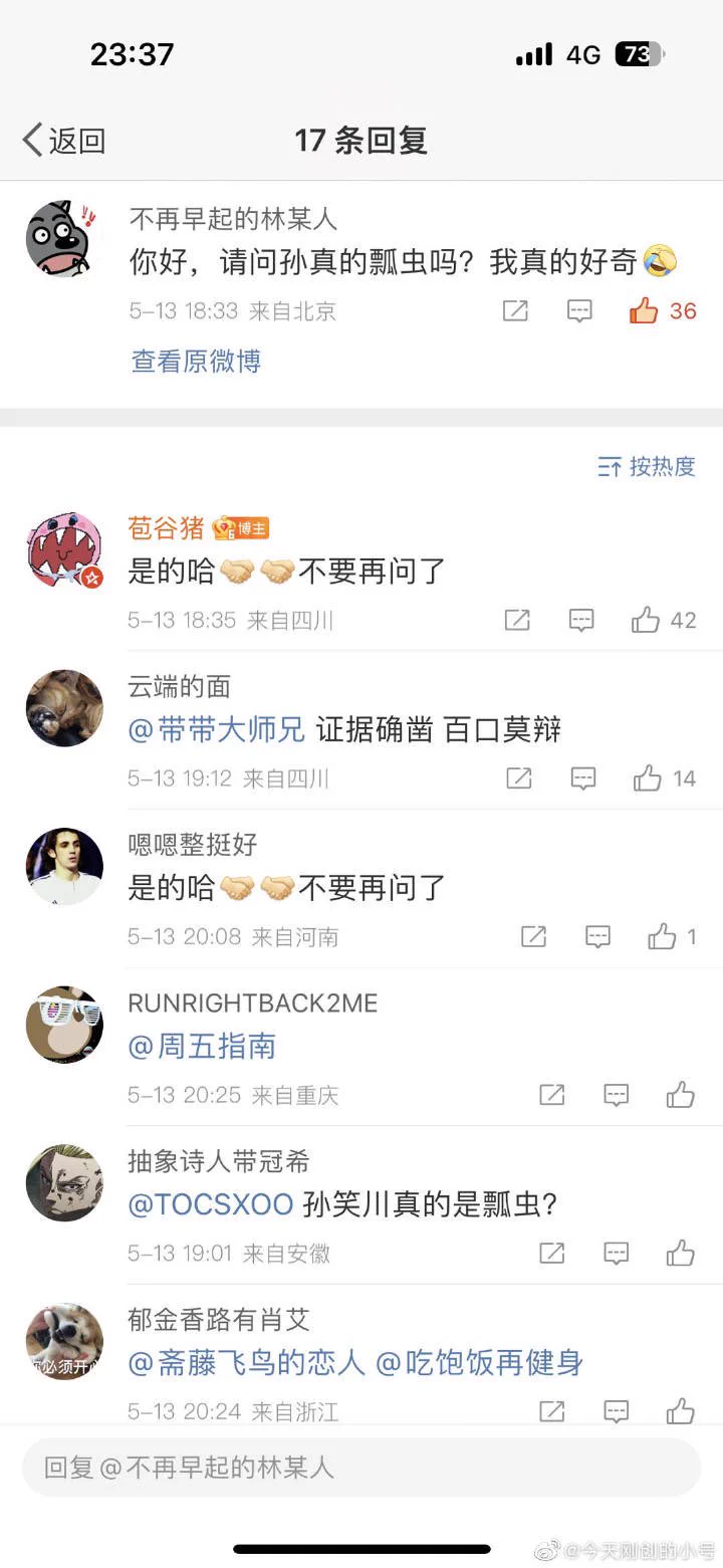 好像泄漏病历的人已经在被批斗了 但是孙笑川这个一脚踩进稀饭桶也太抽象了…我记得我爸小时候也踩进去过 不过那是因为年纪小嘛 还有图二 他前妻那么漂亮他还出去嫖娼😓无语了 https://t.co/UNjA7tl17E