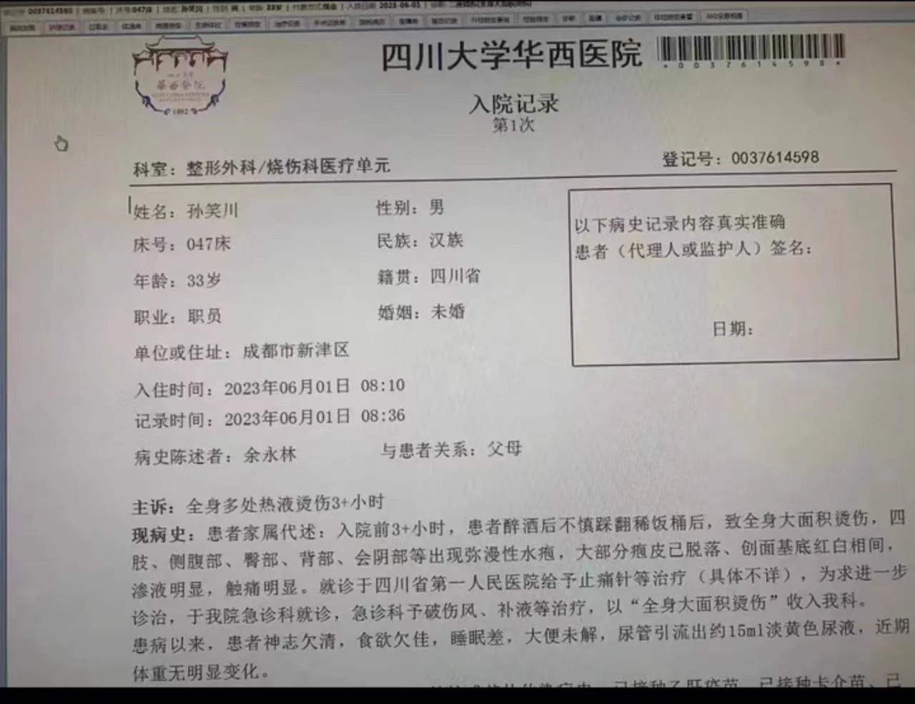好像泄漏病历的人已经在被批斗了 但是孙笑川这个一脚踩进稀饭桶也太抽象了…我记得我爸小时候也踩进去过 不过那是因为年纪小嘛 还有图二 他前妻那么漂亮他还出去嫖娼😓无语了 https://t.co/UNjA7tl17E