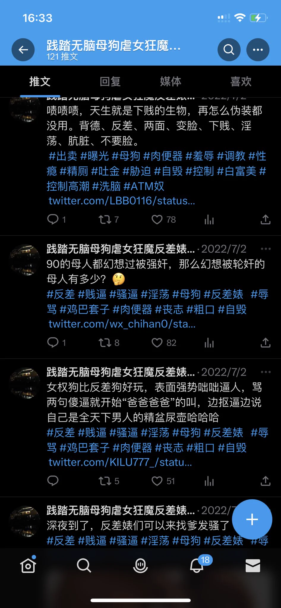好恐怖 是谁看到你妈死了会上头 是谁啊！ https://t.co/8goWOOfiZo