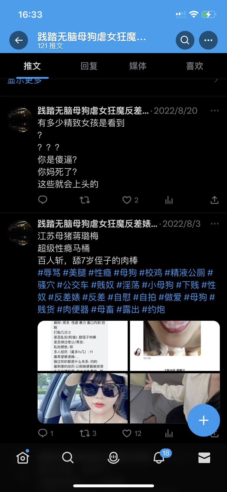 好恐怖 是谁看到你妈死了会上头 是谁啊！ https://t.co/8goWOOfiZo