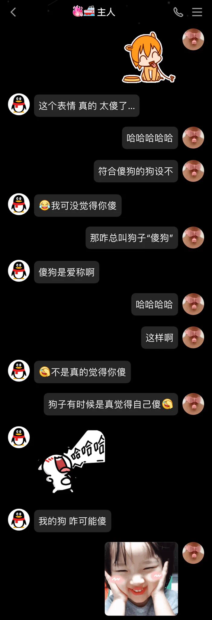 【傻狗】当主人说“傻狗”是爱称的时候，我好开心啊！当时我的小心脏啊，扑通扑通地跳🤭“我的狗，咋可能傻”，看得我真是满满的归属感。好喜欢从主人嘴里说出来我是他的狗。好享受做主人的狗。和主人在一起的时候，就觉得内心特别平静安稳，开心幸福。好爱主人啊！❤️ https://t.co/nXFYbBG9LE