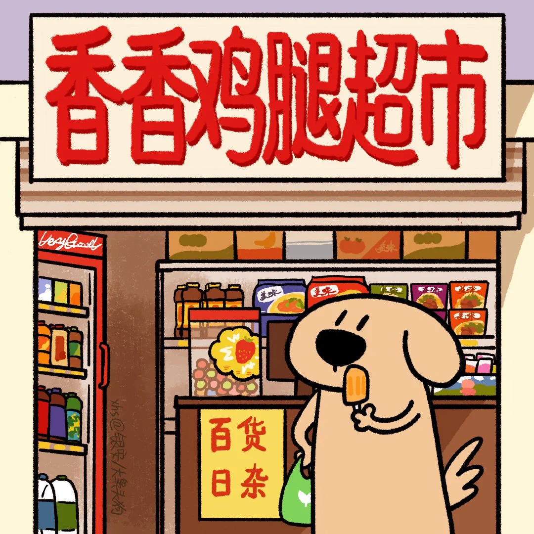 祝大家六一快乐！没有人规定16岁的小宝宝不可以过六一节，大家都一起过六一吧！ https://t.co/EgYwfNv1ma