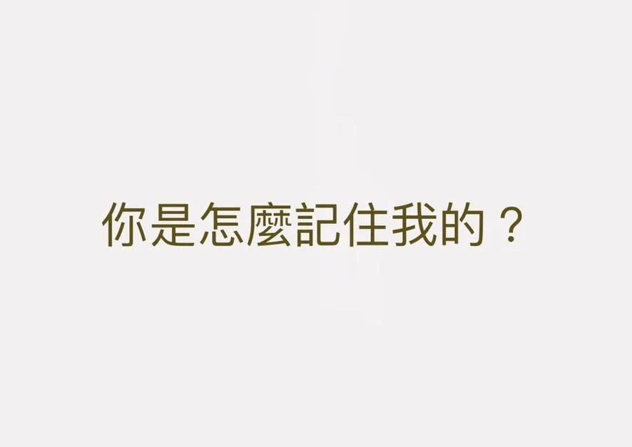 來看看你們怎麼記得 https://t.co/gyTeLz0hjA