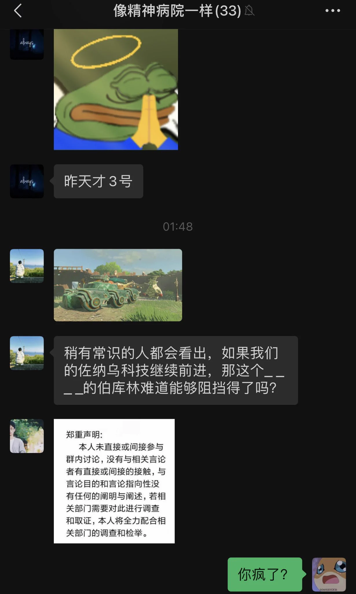 你妈的 他真的疯了 big胆 https://t.co/qBvWUiRdP3