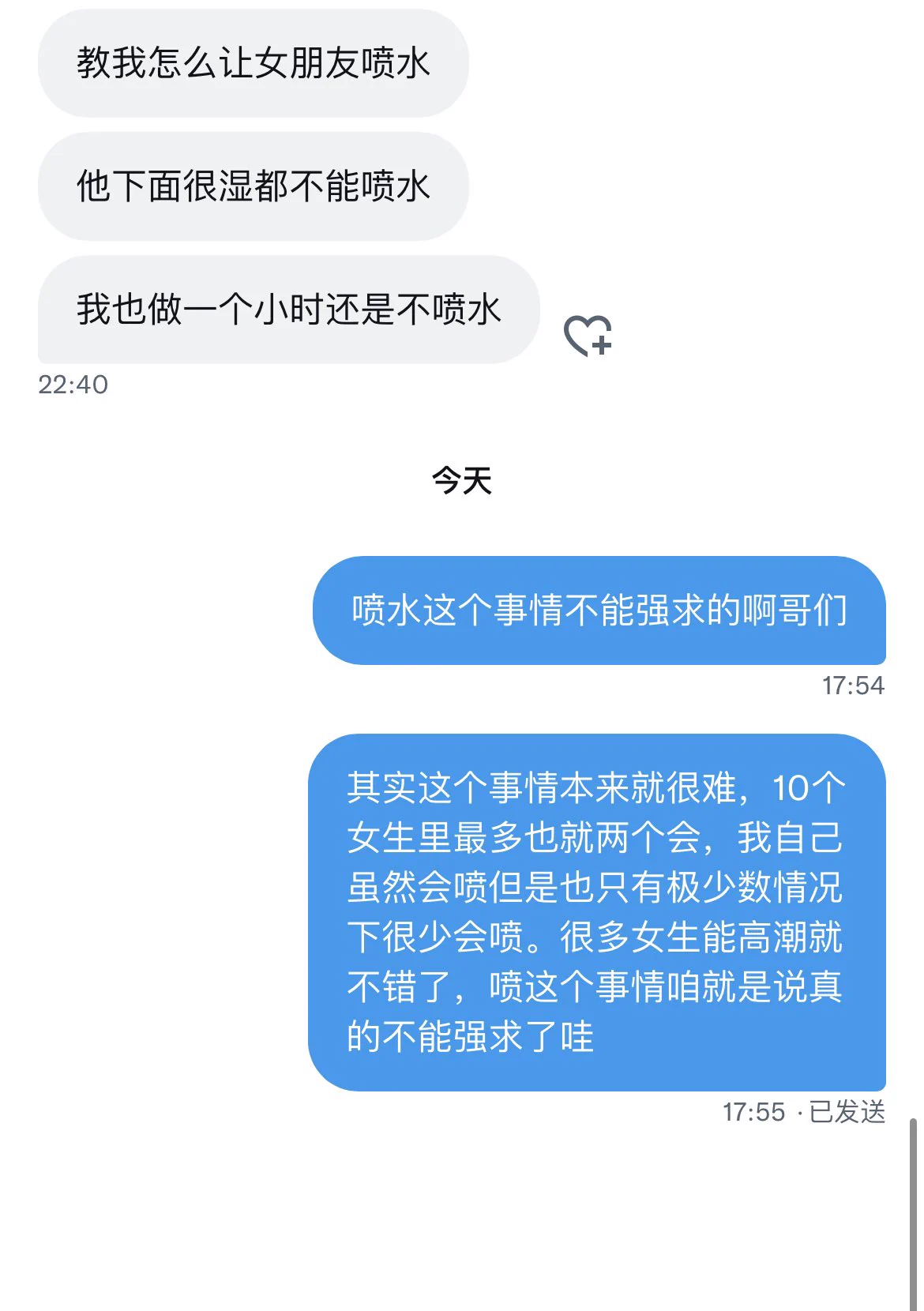 放平心态顺其自然，能喷是福，不能喷也正常。更加不要自卑，只要自己能爽就行，喷不喷不重要 https://t.co/DApBMC9tjS