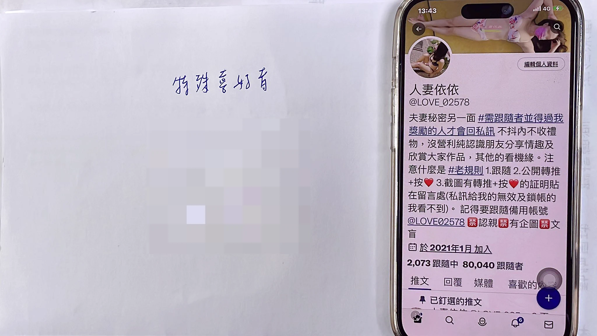#內衣活動企劃二(終極密碼)#參加資格:有完成企劃一並且通知具資格者(企劃二也需完成 #老規則)#遊戲規則:一次機會01～50說一號碼，投有特殊喜好3️⃣名，投普通喜歡1️⃣名。如果要做公益捐給指定社福團體1000以上直接選一件送🥰@LOVE02578 無碼帳號6/16日活動截止，公平公正起見，號碼已拍照存檔🥰 https://t.co/aP38kcBQ0g