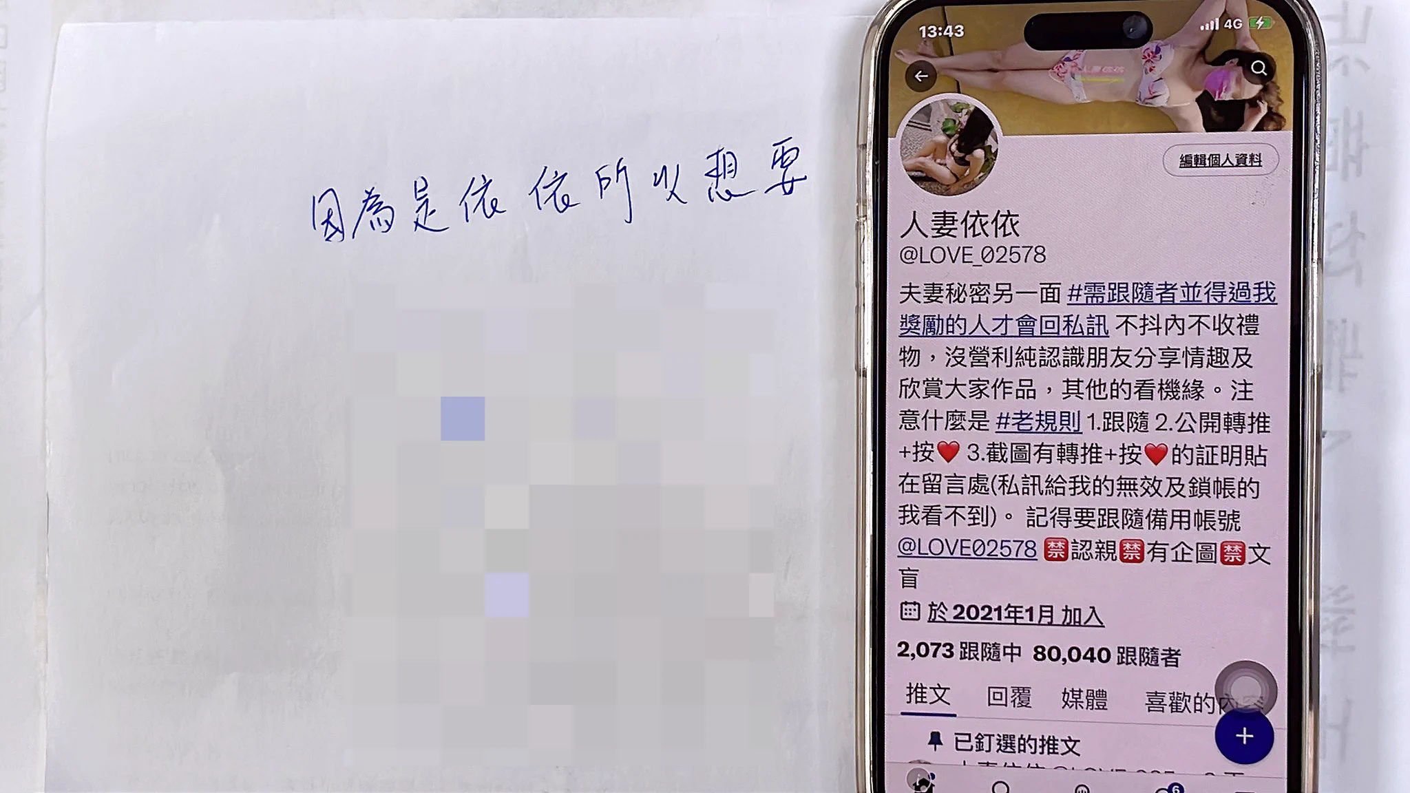 #內衣活動企劃二(終極密碼)#參加資格:有完成企劃一並且通知具資格者(企劃二也需完成 #老規則)#遊戲規則:一次機會01～50說一號碼，投有特殊喜好3️⃣名，投普通喜歡1️⃣名。如果要做公益捐給指定社福團體1000以上直接選一件送🥰@LOVE02578 無碼帳號6/16日活動截止，公平公正起見，號碼已拍照存檔🥰 https://t.co/aP38kcBQ0g