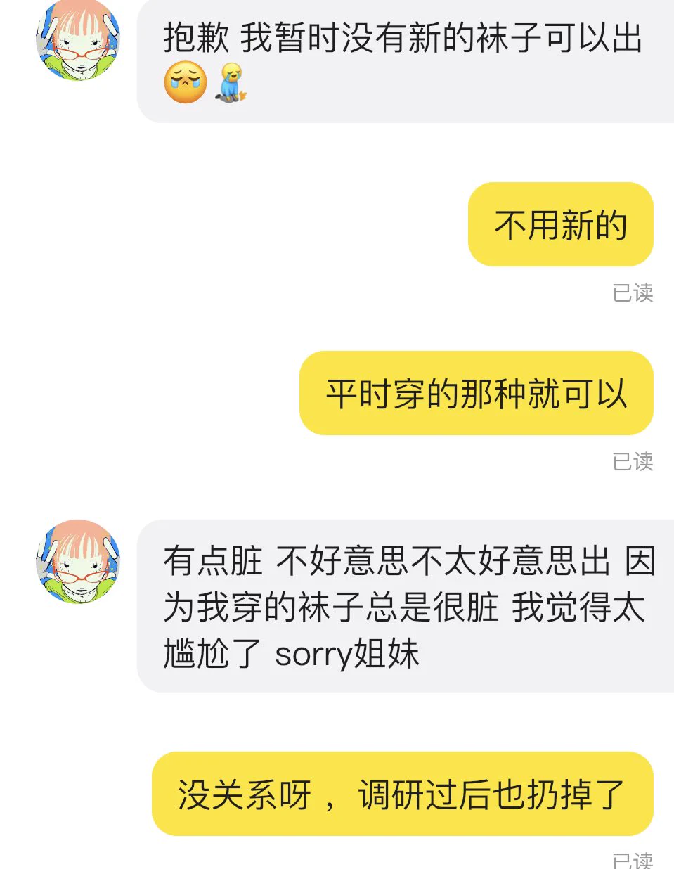 【高三特辑】抓住高考的尾巴运用自己多年没用的话术一下午的时间加了三个刚刚高考的女孩，这就是女孩们认识很脏的白袜🤔🤔这岂不是刚刚好，刚刚高考后的那种迷茫，18岁真的是一个分水岭。大学之后的女孩脚踝和高中女孩真的不一样。嫩的让人舍不得打。 https://t.co/SzXmcH67up